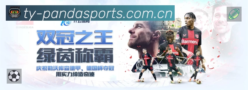 体育平台欢迎图